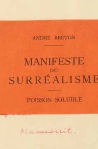 Андре Бретон - Манифест сюрреализма
