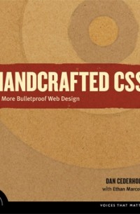 Дэн Седерхольм - Handcrafted CSS: More Bulletproof Web Design