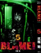 Tsutomu Nihei - Blame! Volume 5