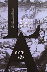 Были бы у разума ножки