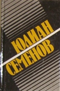 Собрание сочинений в 8 томах. Том 1. Политические хроники, 1921-1927. Бриллианты для диктатуры пролетариата. Пароль не нужен. Нежность