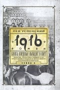 1916