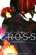 C-R-O-S-S. Крест. Книга 2. Эволюция