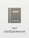 Юлия Павлова - Игрушка в чужих руках
