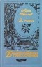 Айзек Азимов - Я, робот. Рассказы. Стальные пещеры (сборник)