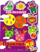 Мальцева И.В. - Нам бы в небо!