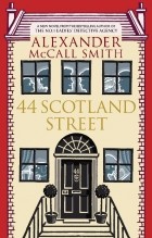 Alexander McCall Smith - 44 Scotland Street