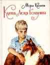 Морли Каллаген - Клятва Люка Болдуина