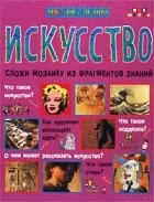 Кэролайн Гримшоу - Искусство