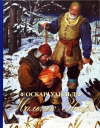 Оскар Уайльд - Мальчик-звезда