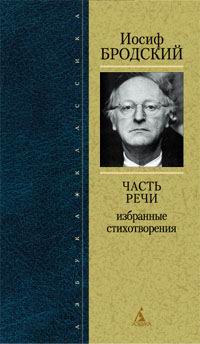 50 великих стихотворений. Иосиф Бродский. Рождество - Православный журнал «Фома»