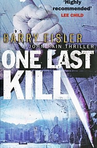 Барри Эйслер - One Last Kill