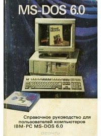 エーアイムック MS-DOS ver.5 リファレンスガイド Amazon | MSX-DOS Technical Hand Book: All you must know