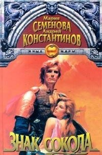 Знак сокола