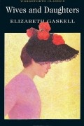 Elizabeth Gaskell - Wives and Daughters