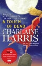 Charlaine Harris - A Touch of Dead (сборник)