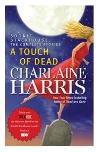 Charlaine Harris - A Touch of Dead (сборник)