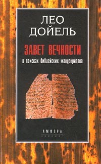 В поисках вечности фоллаут 3 прохождение