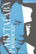 Рюноске Акутагава - Павутинка