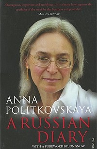 Анна Политковская - A Russian Diary