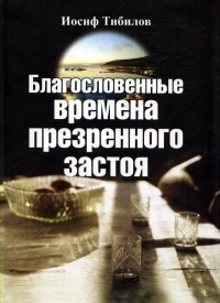 Благословен господь всякий день. Красивы цитаты православие. Благословленный временем. Подготовка к рамадану. Благословленный временем.
