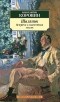 Константин Коровин - Шаляпин. Встречи и совместная жизнь