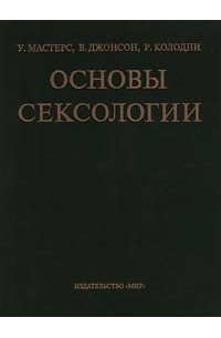 Копуляция. Место копулятивного цикда в процессе размножения.