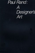 Paul Rand - Paul Rand: A Designer's Art
