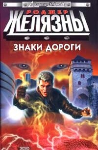 Знаки дороги