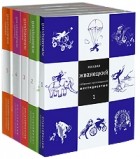 Михаил Жванецкий - Михаил Жванецкий. Собрание произведений (комплект из 5 книг)