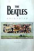 The Beatles. Антология