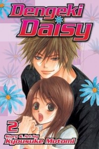 Motomi Kyousuke - Dengeki Daisy, Vol. 2