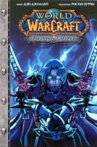  - World of Warcraft. Рыцарь смерти