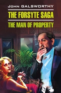 John Galsworthy - Forsyte Saga: The Man of Property