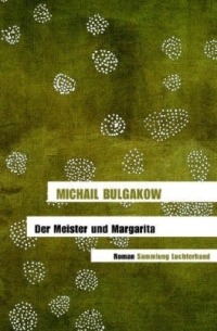 Михаил Булгаков - Der Meister und Margarita