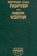  - Повести. Рассказы. (сборник)