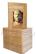 Энциклопедия "Исчезнувшие цивилизации". Комплект из 16 книг