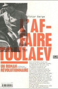 Victor Serge - L'affaire Toulaev: Un roman révolutionnaire