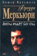 Питер Фристоун - Фредди Меркьюри. Show Must Go On