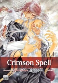 Аяно Яманэ - Crimson Spell, Vol.3