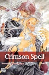 Аяно Яманэ - Crimson Spell, Vol.3