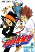 家庭教師ヒットマンREBORN! [Katekyo Hitman Reborn!] 2