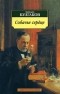 Михаил Булгаков - Дьяволиада. Роковые яйца. Собачье сердце (сборник)