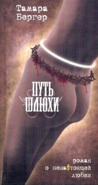 Мемуары проститутки шлюхи на семеновской