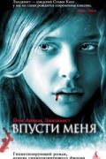 Йон Айвиде Линдквист - Впусти меня