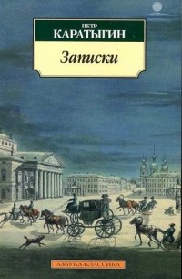 Записки