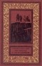 В. Мухина-Петринская - Встреча с неведомым