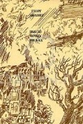 Георг Бюхнер - Пьесы. Проза. Письма (сборник)