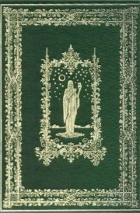 Joseph Sheridan Le Fanu - Uncle Silas