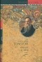 Л. Н. Толстой - Война и мир. В 2 книгах. Книга 2. Том 3, 4